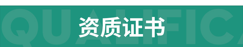 高分子托輥(資質證書)